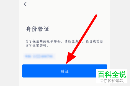 如何给腾讯会议设置密码