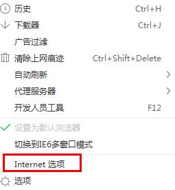 如何关闭Win7 IE浏览器选项卡设置防误关闭