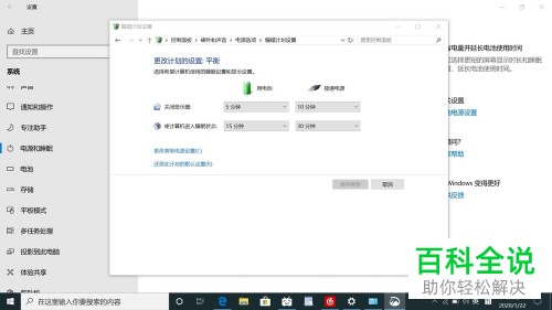 如何给win10系统的屏幕亮度设置为自动调节
