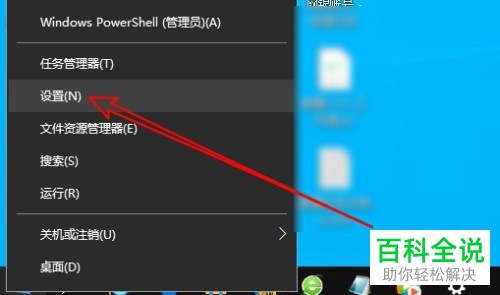 如何给Win10电脑设置有邮件通知时播放声音