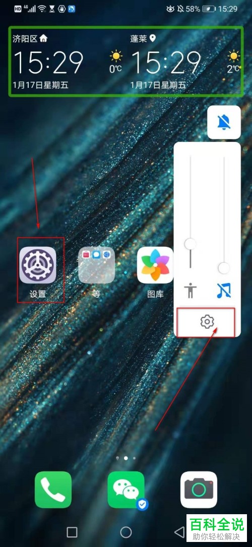 如何关闭华为手机中的TalkBack旁白功能
