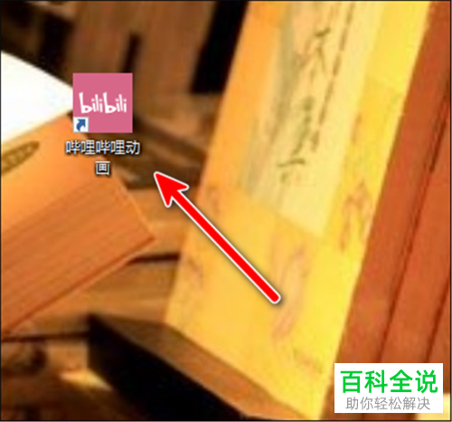 如何给哔哩哔哩动画设置成夜间模式