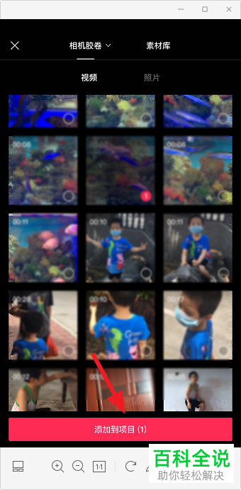 如何给剪映APP中的贴纸设置添加动画效果