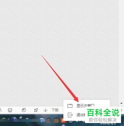 如何关闭虾米音乐的开机自动运行功能