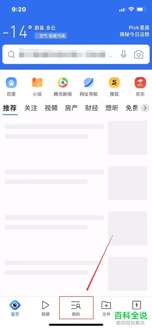 如何给QQ浏览器的隐私保护进行设置