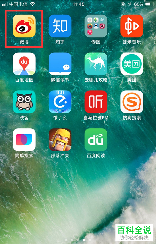 如何关闭手机端微博app中的允许他人带图评论功能？