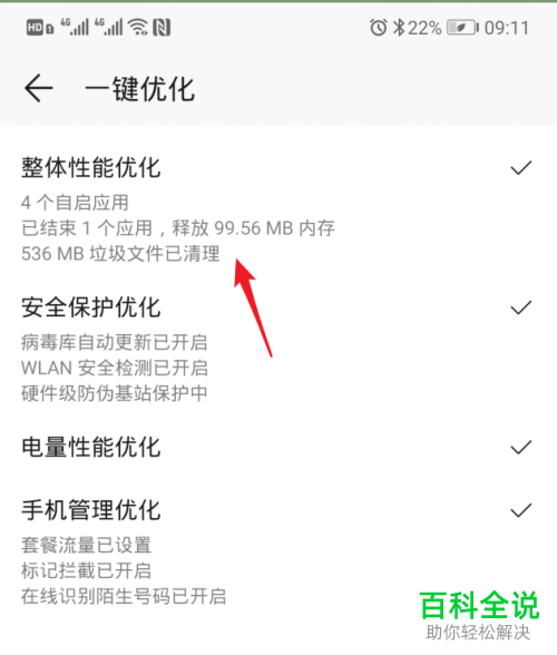 如何关闭华为荣耀v10手机里运行的程序