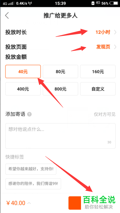 如何购买快手中的头条
