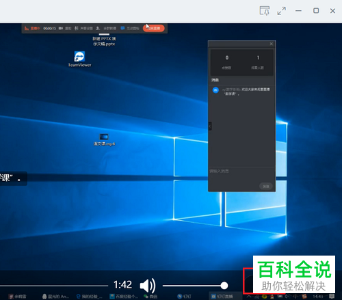 如何给电脑版钉钉的直播视频设置倍速播放
