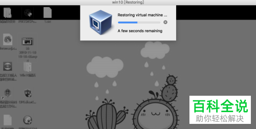 如何给Mac电脑安装Windows10系统