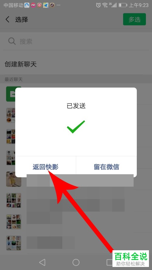 如何关闭快影专属片尾功能