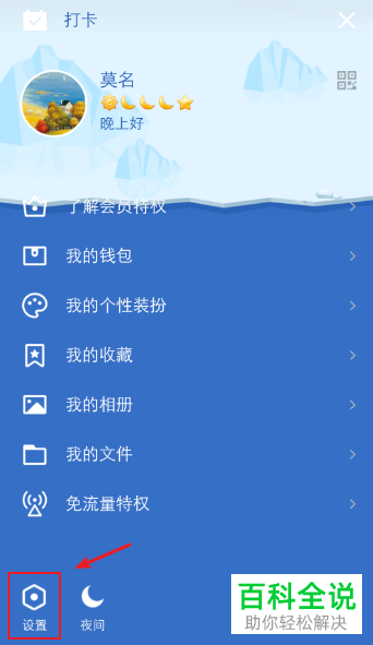 如何关闭QQ群中的临时会话消息