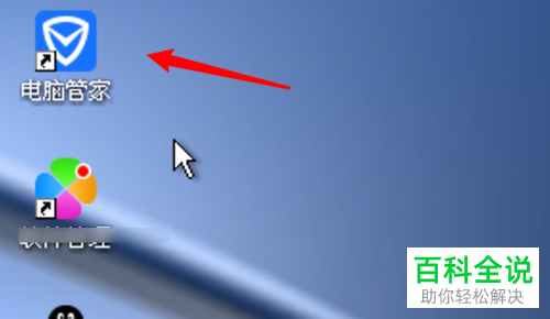 如何给电脑管家设置开机自启动