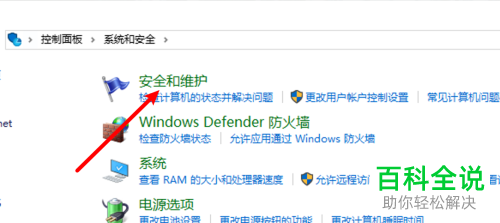 如何给win10电脑设置发送安全消息的类型