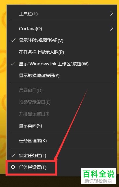 如何给win10电脑设置右下角不显示网络图标