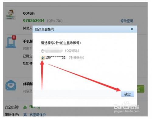 如何关闭qq号码的查找功能?