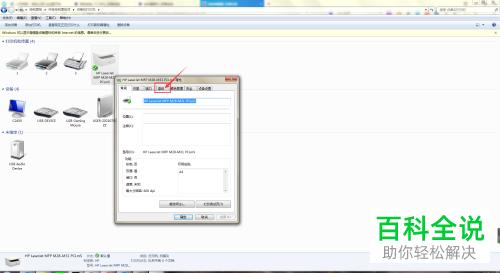 如何给惠普打印机装填纸张