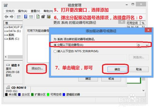 如何恢复安装win8双系统时隐藏的磁盘