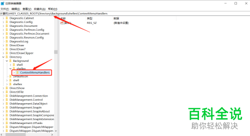 如何恢复Win10系统中右击窗口中的创建文件夹选项