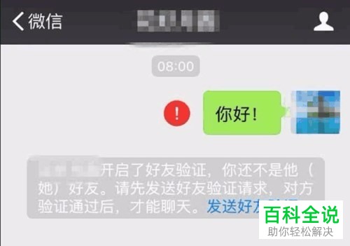 如何恢复微信中已删除的好友