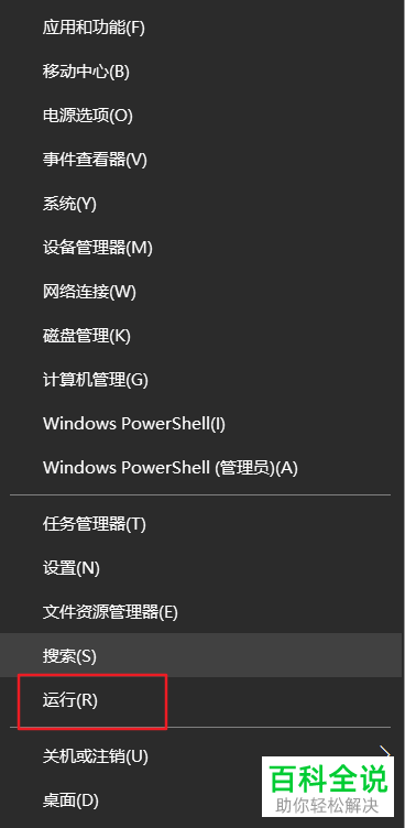 如何恢复Win10系统中右击窗口中的创建文件夹选项