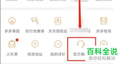 如何恢复拼多多中删除的订单