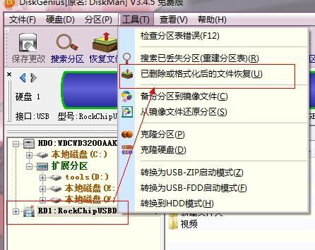 如何恢复一月以前回收站清空的文件