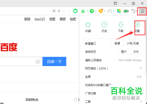 如何恢复360浏览器收藏栏？