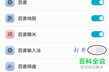 如何获取并设置华为手机语音麦克风的权限？