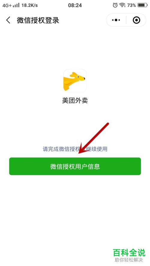 如何获得微信中美团外卖小程序的红包