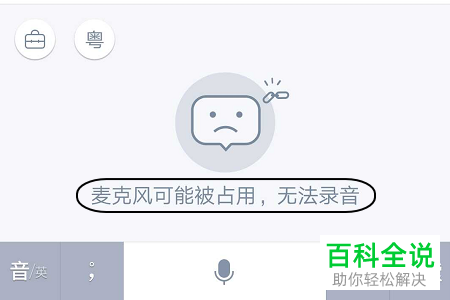 如何获取并设置华为手机语音麦克风的权限？