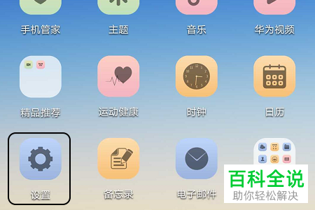 如何获取并设置华为手机语音麦克风的权限？