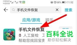 如何恢复手机已删除文件