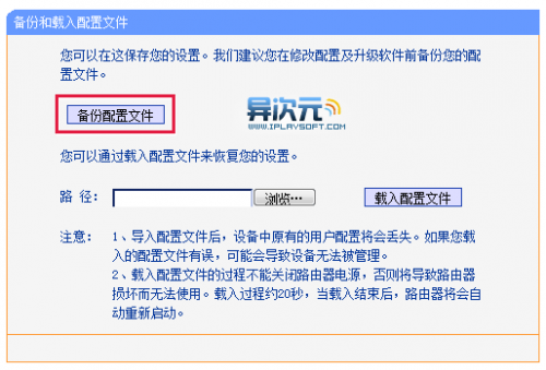 如何获取路由器上网账号密码