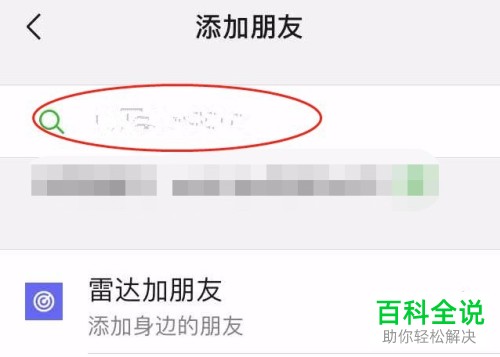 如何恢复微信中已删除的好友