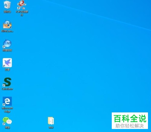 如何恢复桌面上所有消失的图标
