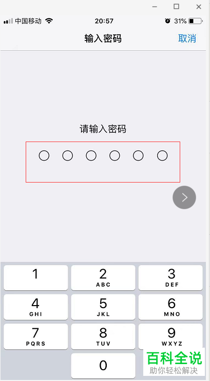 如何还原iPhone手机网络设置