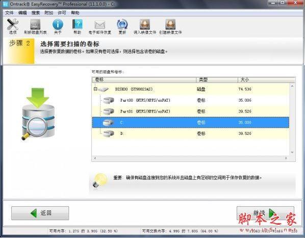 如何恢复没有保存的ppt?easyrecovery恢复未保存ppt文件的方法