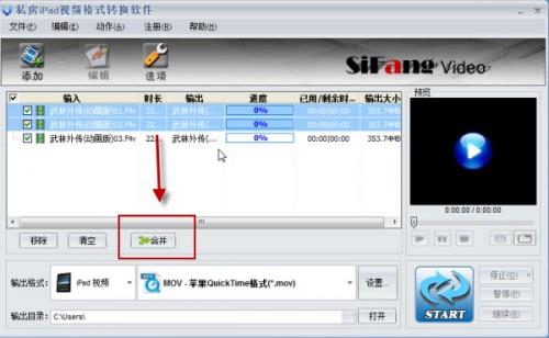 如何合并视频文件,观看电视剧不间断
