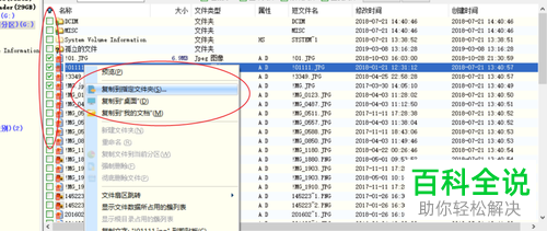 如何恢复电脑磁盘文件