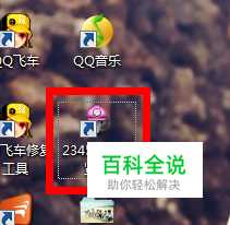 如何恢复桌面图标以前的样子