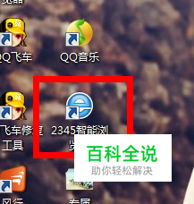 如何恢复桌面图标以前的样子