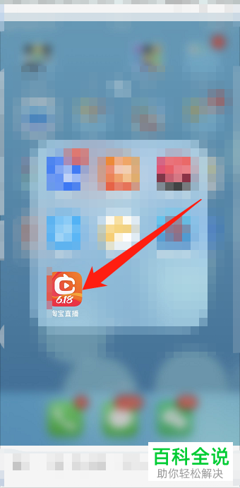 如何获得淘宝直播APP中的元宝