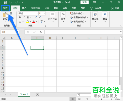 如何恢复未保存的Excel/Word/PPT文档并设置自动保存