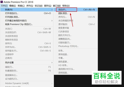 如何恢复电脑版PR CC2018的编辑窗口到原始状态
