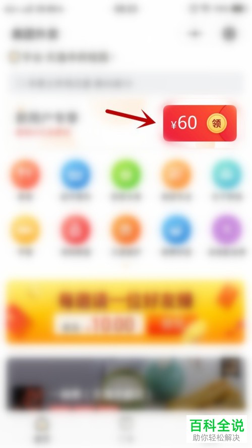 如何获得微信中美团外卖小程序的红包