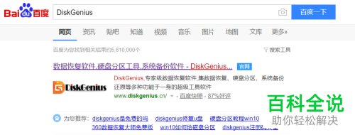 如何恢复电脑磁盘文件