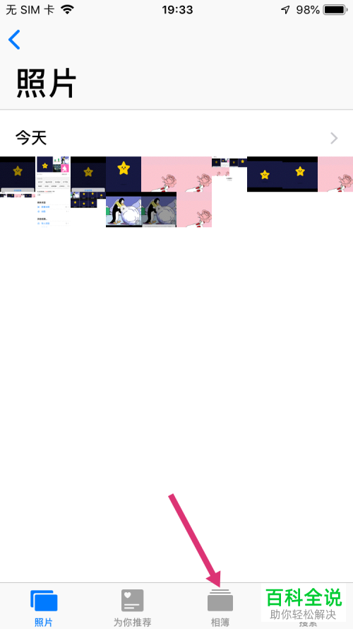 如何恢复iPhone苹果手机内已删除的视频