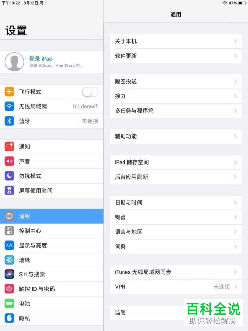 如何恢复Apple ID账户