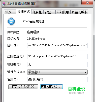 如何恢复桌面图标以前的样子